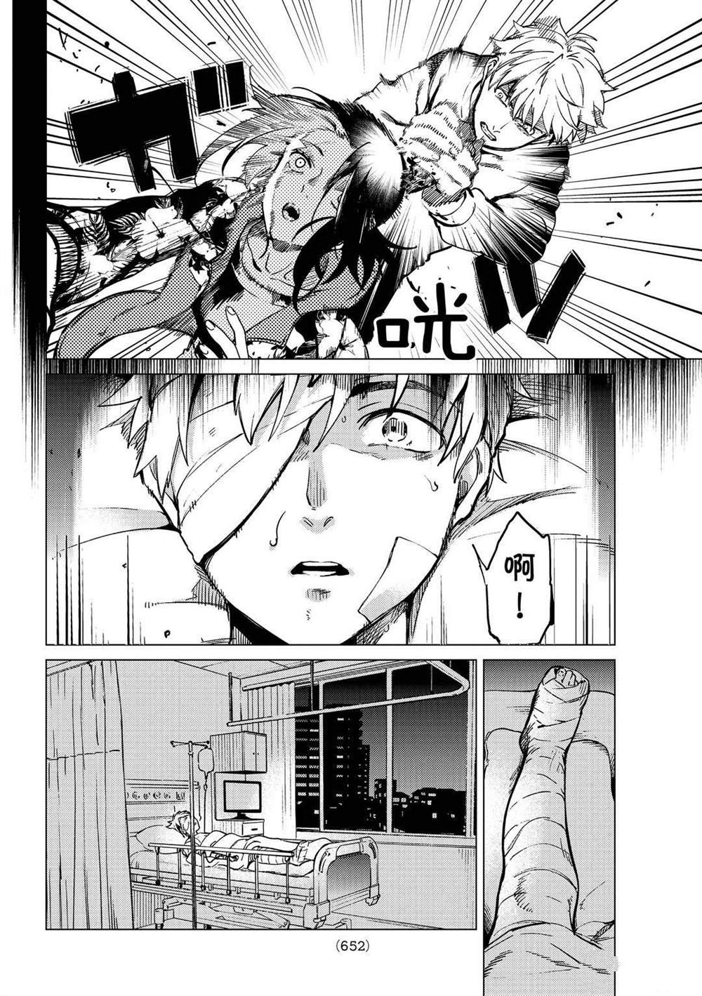 第42话试看版1