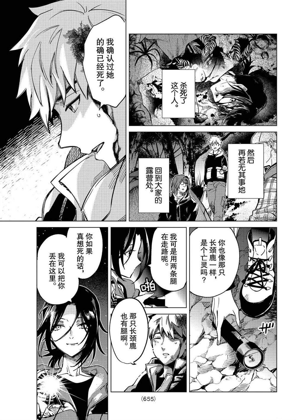 第42话试看版4