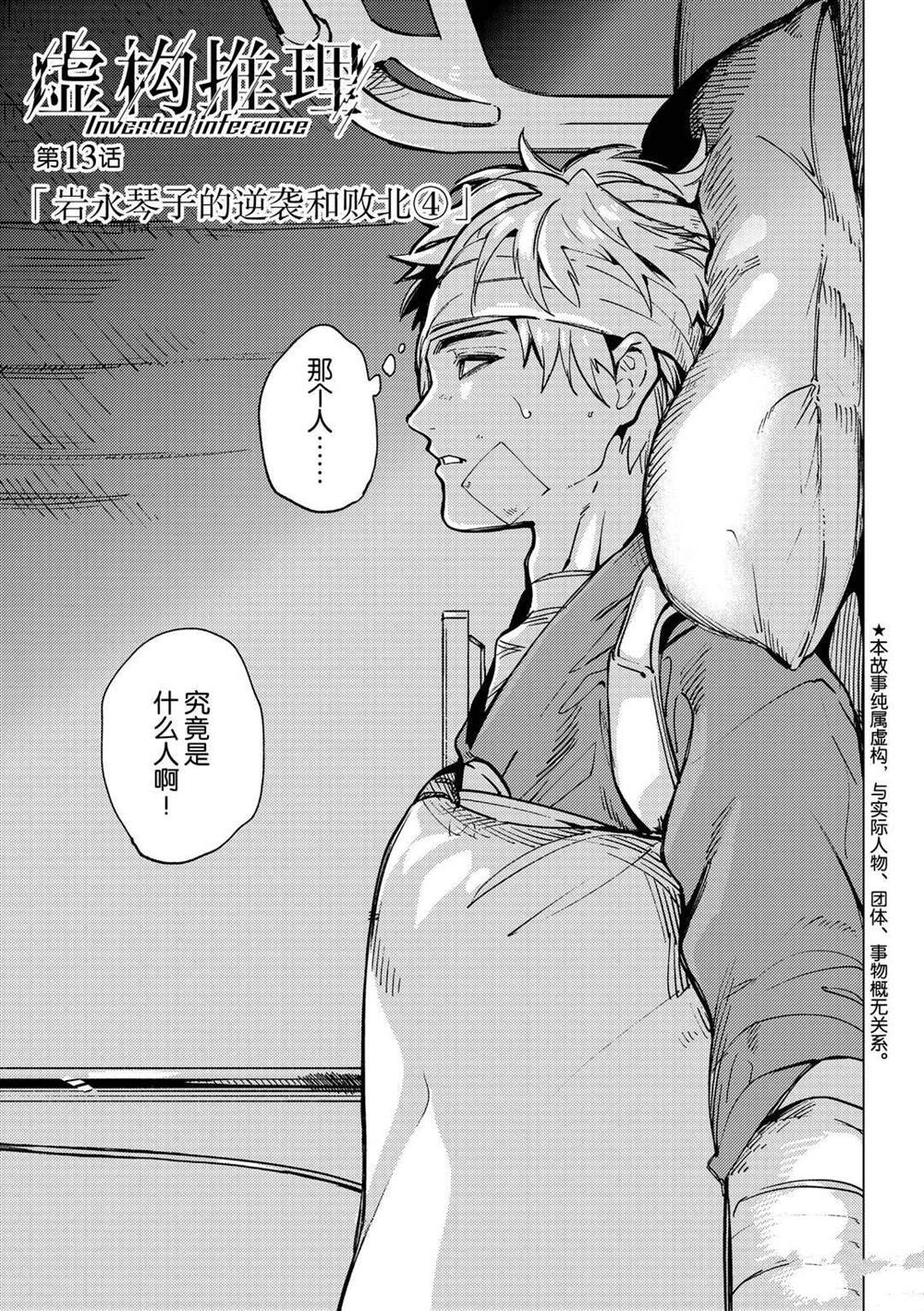 第42话试看版2