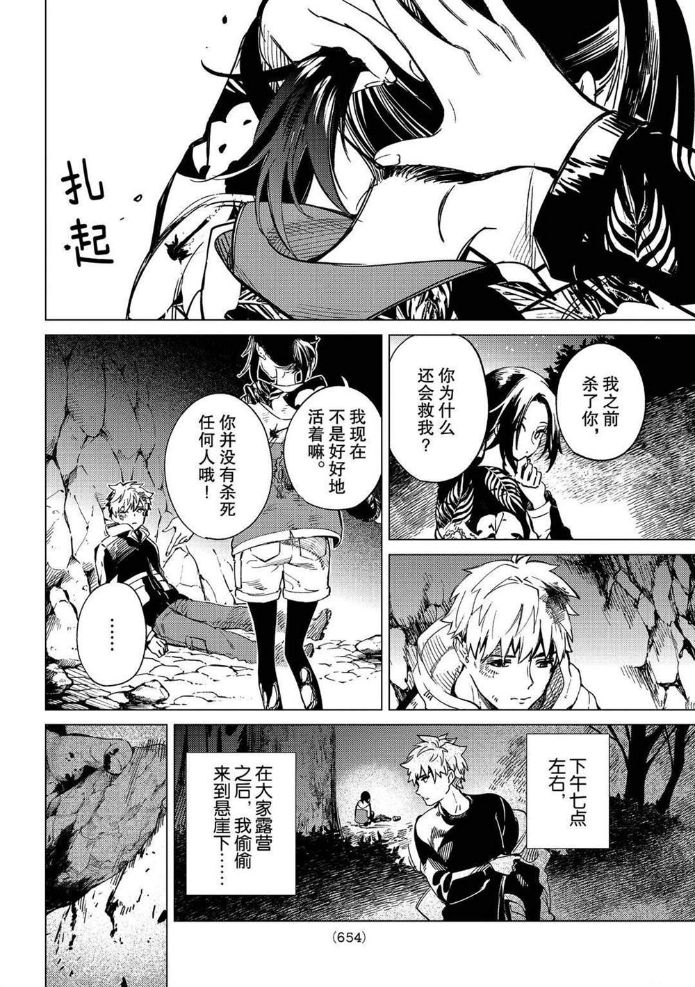 第42话试看版3