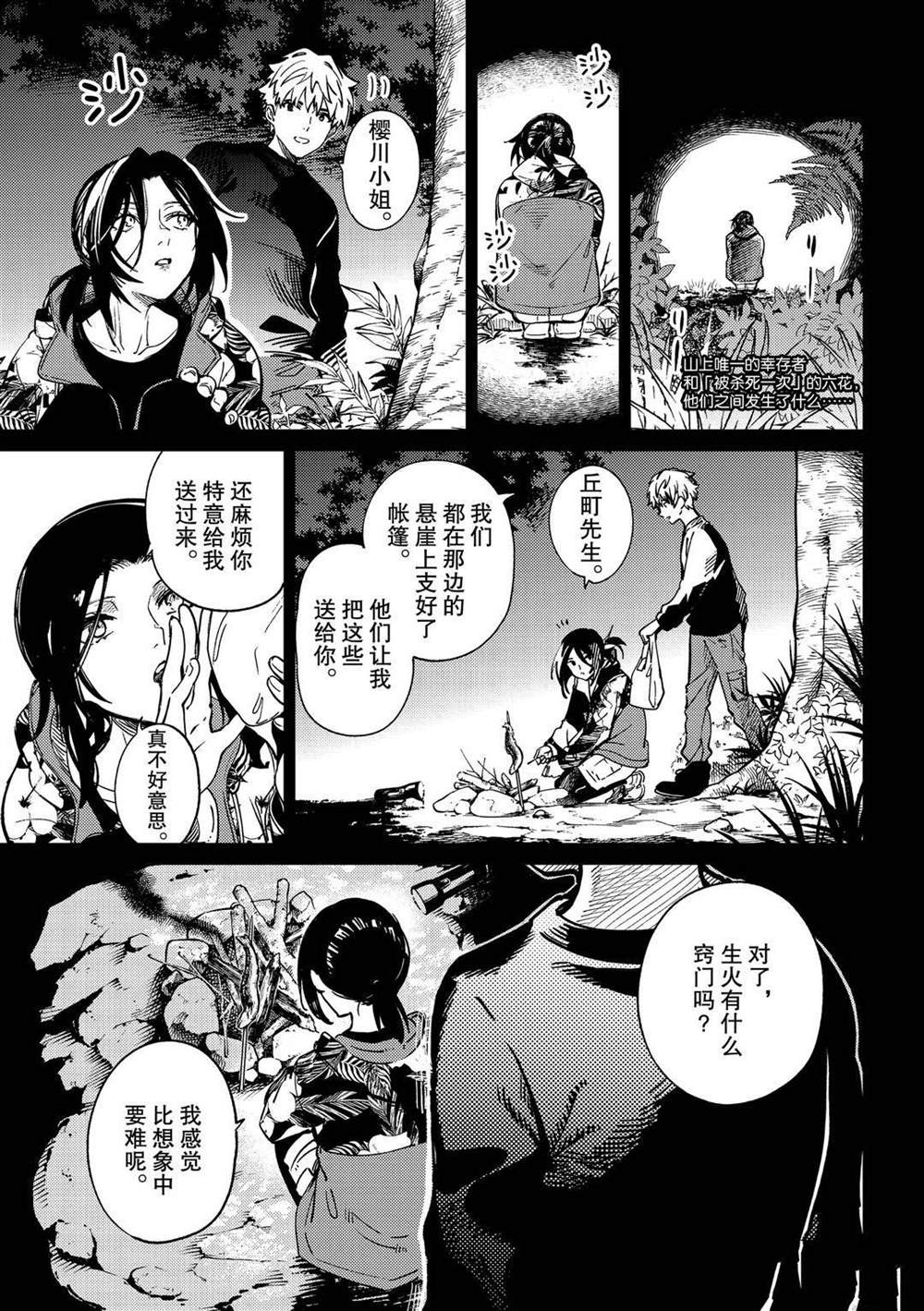 第42话试看版0