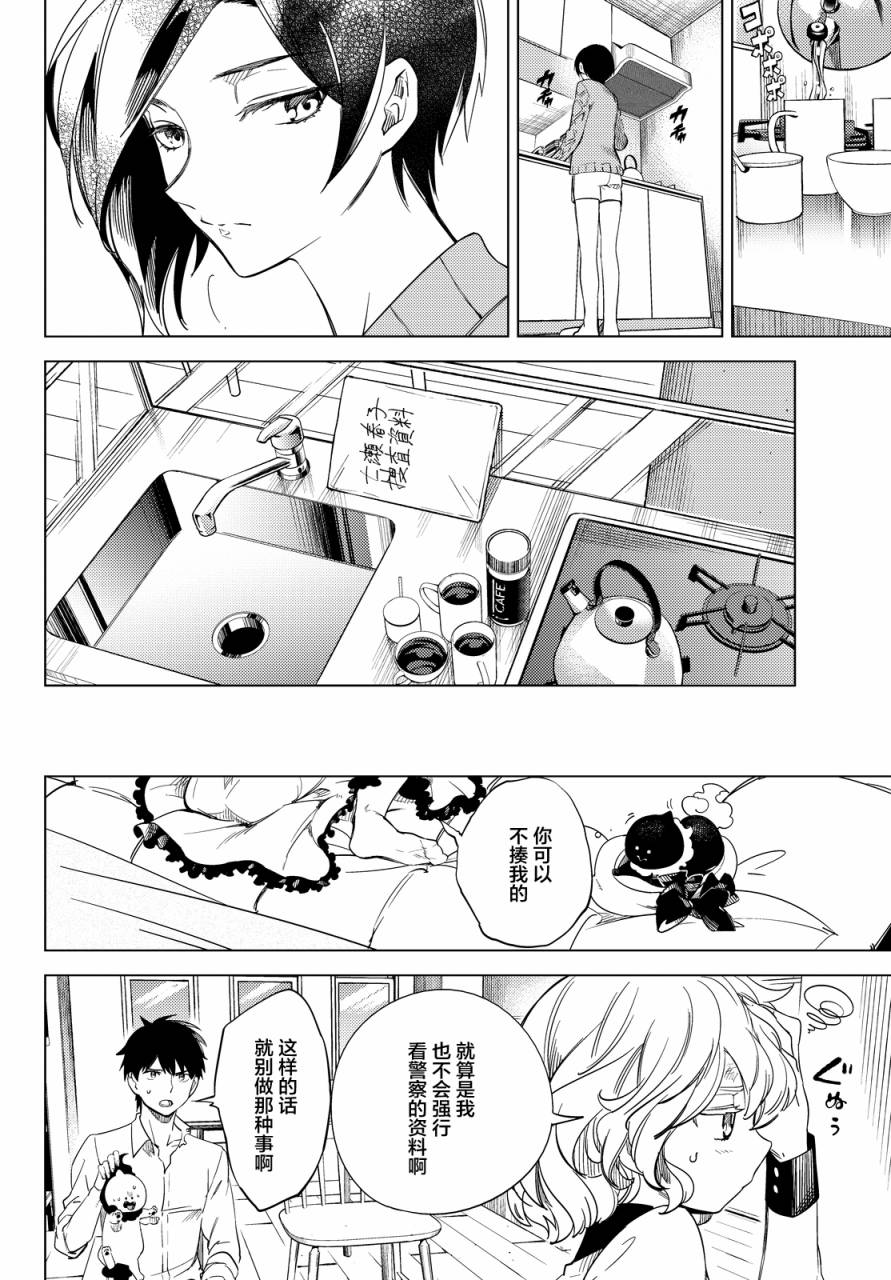 第6话七濑花铃和七濑初美4