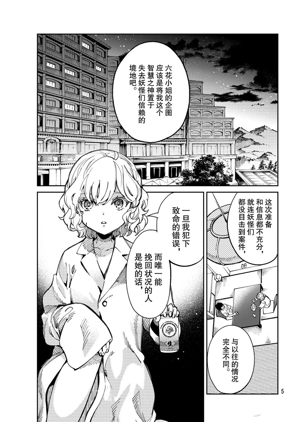第45话试看版1