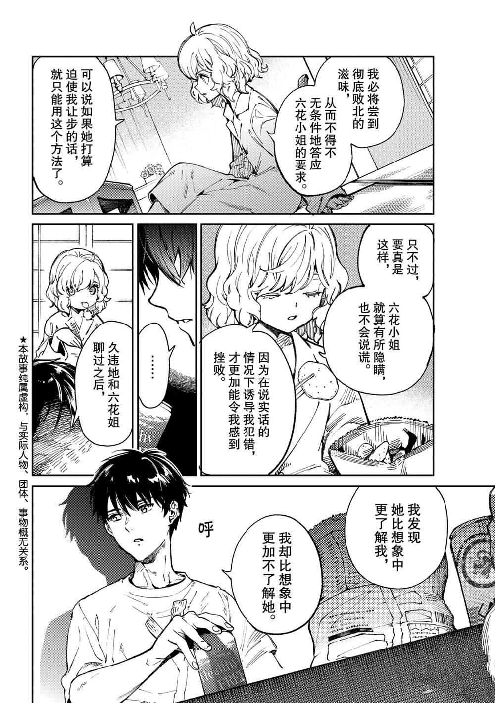 第45话试看版2