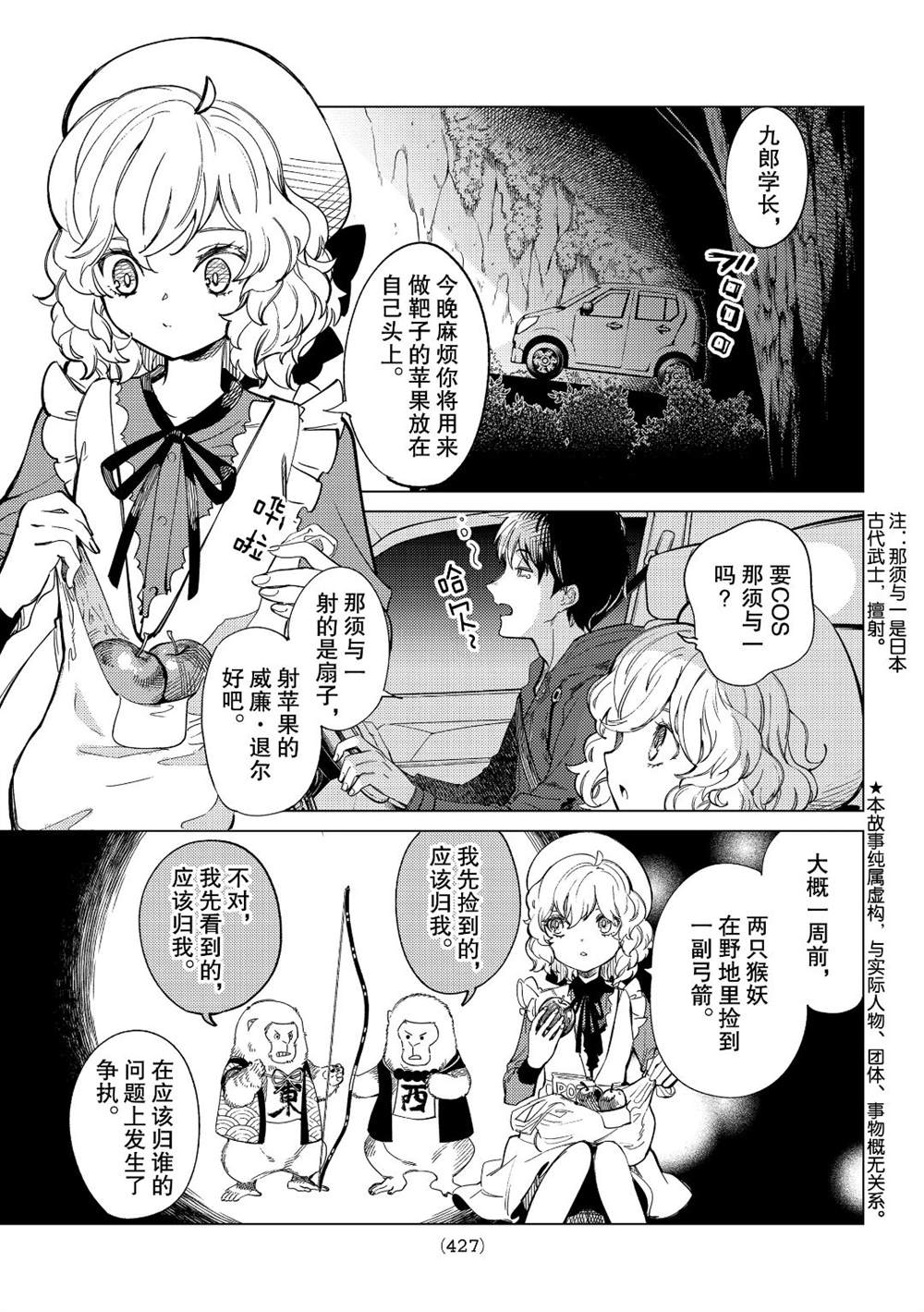 第38话试看版2