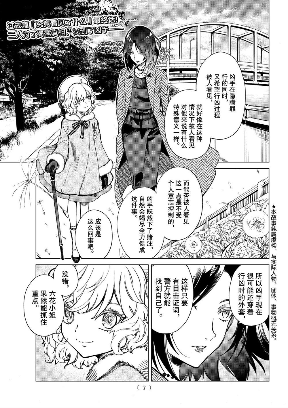 第37话试看版1