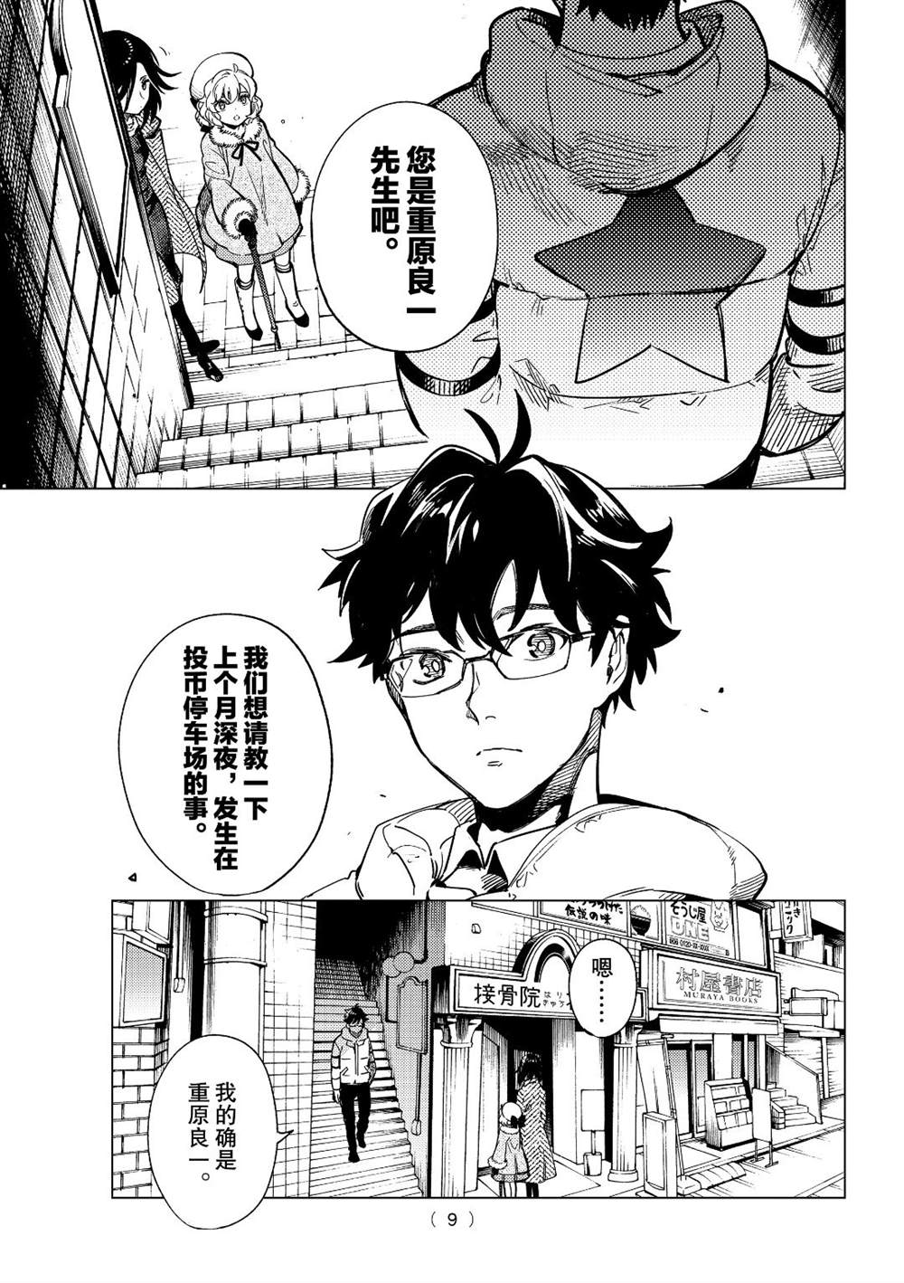 第37话试看版3