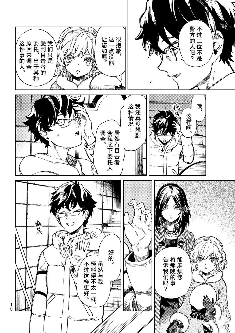 第37话试看版4