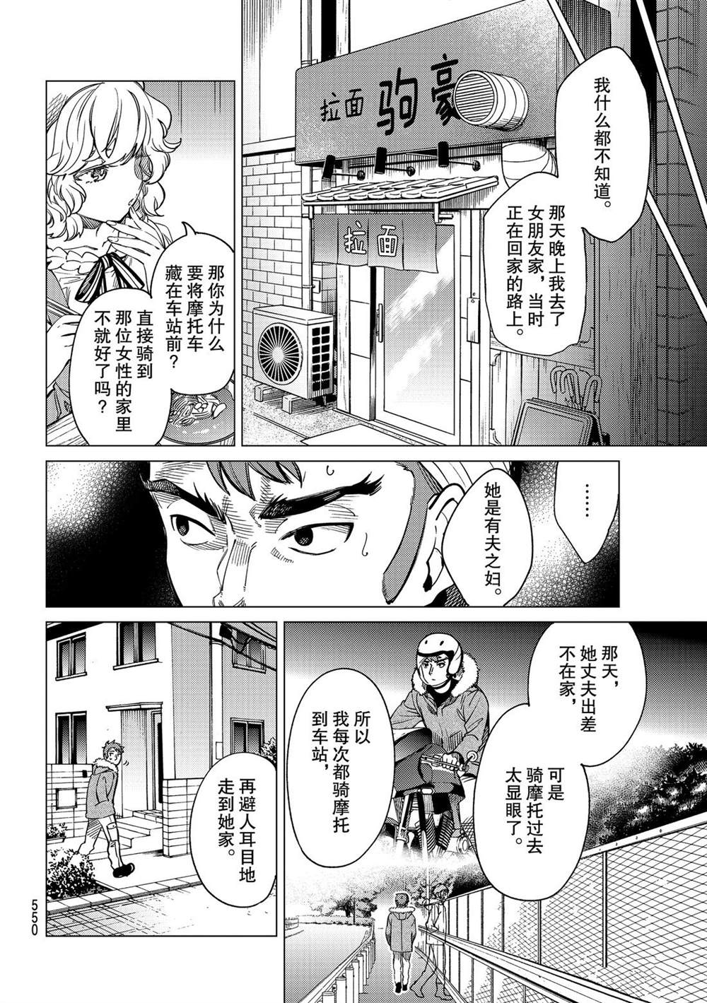 第36话试看版3