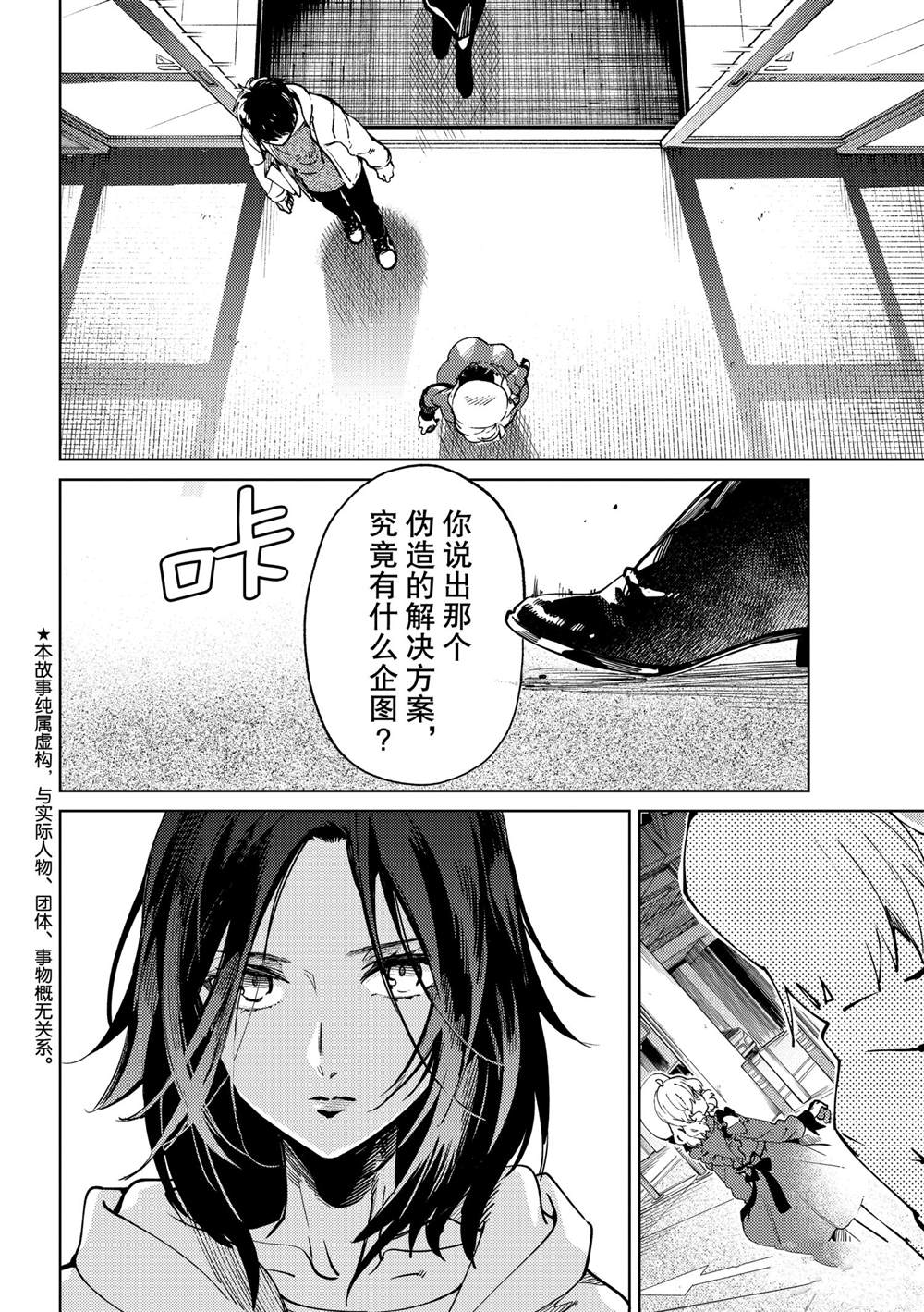 第46话试看版1