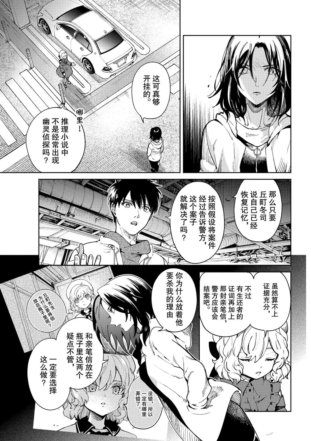 第46话试看版4