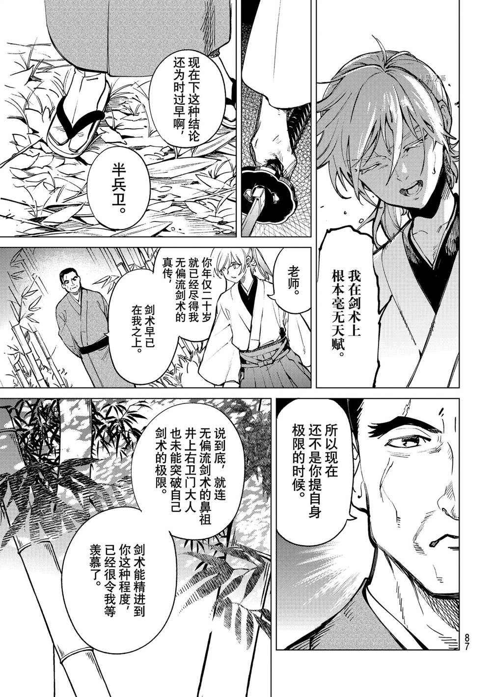 第51话试看版4
