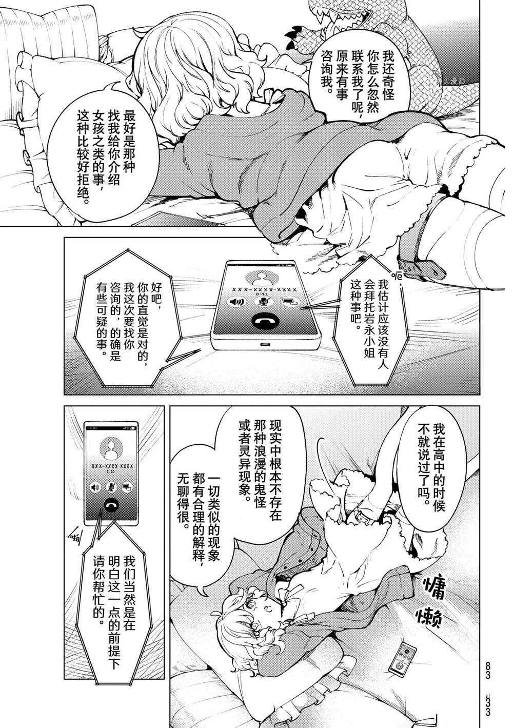第51话试看版0