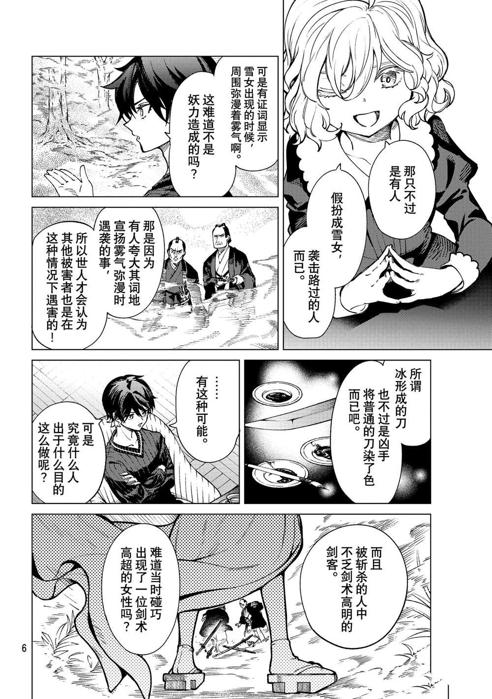 第55话试看版2