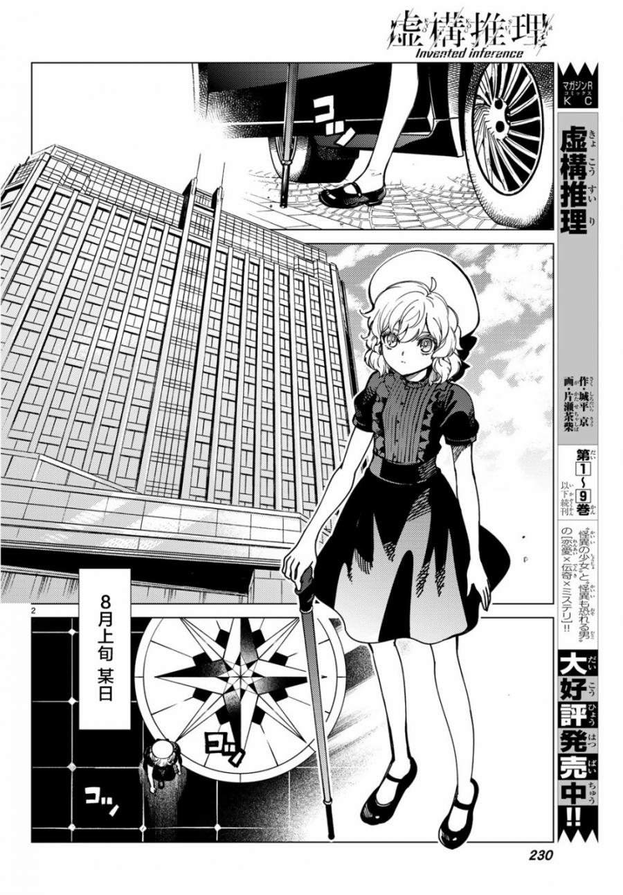 第25话睡眠，谋杀3