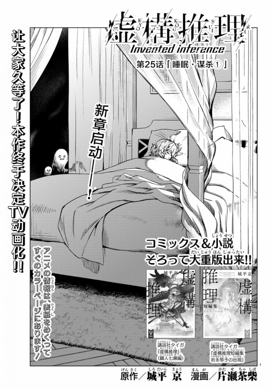 第25话睡眠，谋杀2