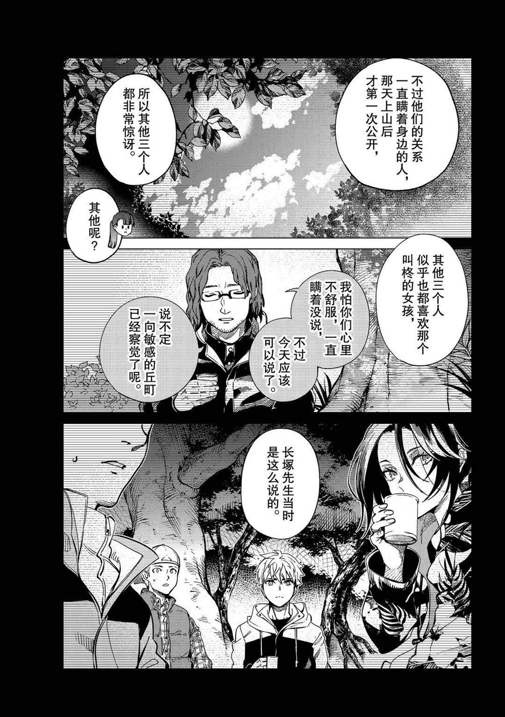 第43话4