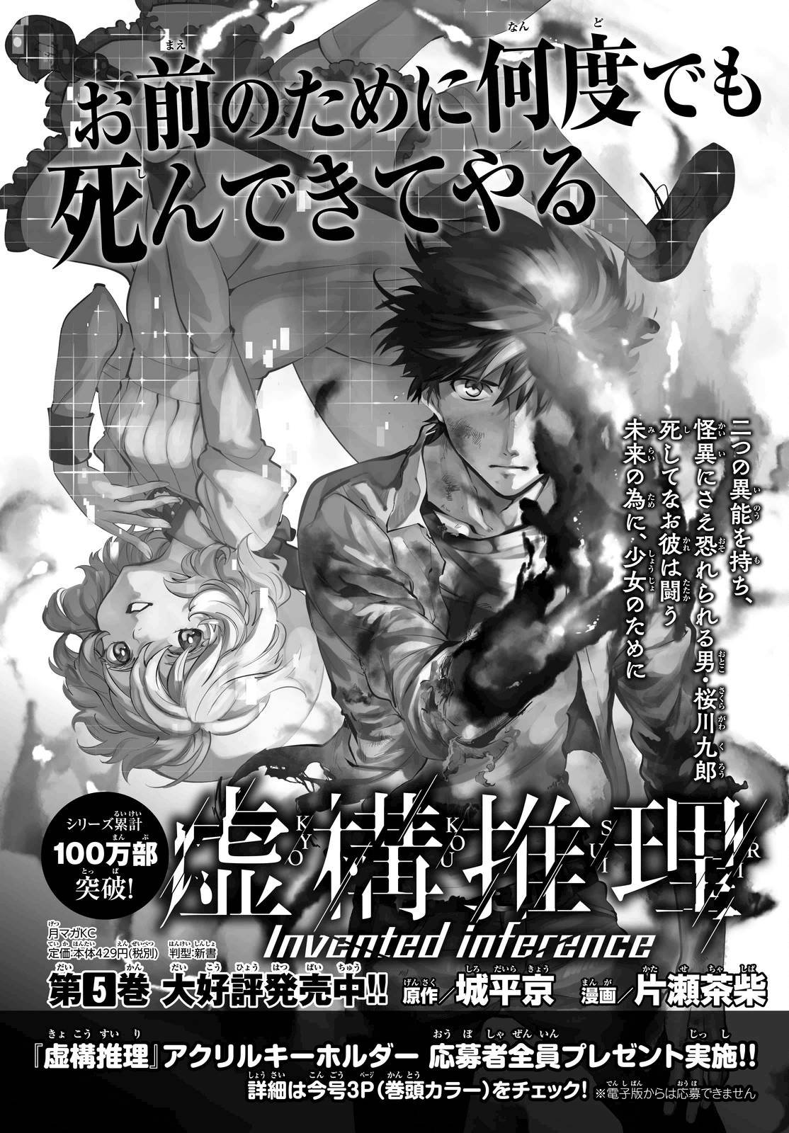 第11话最强复仇者2