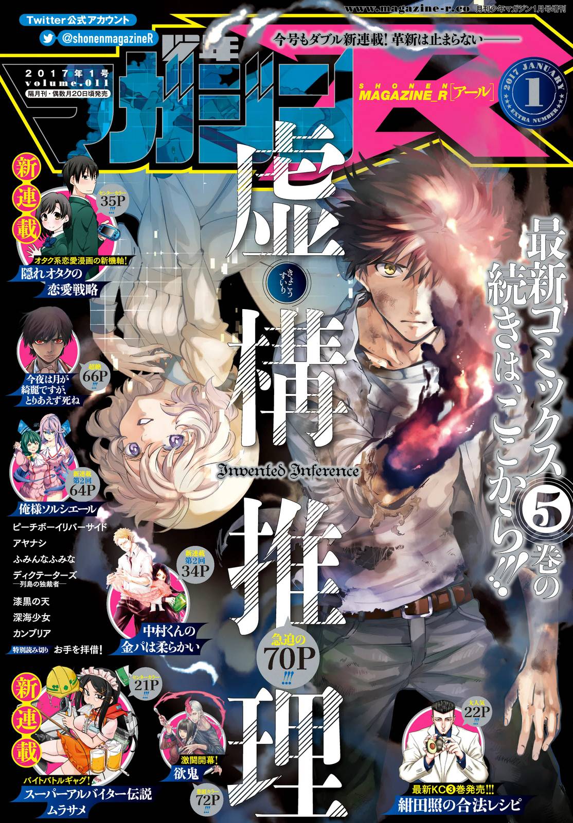 第11话最强复仇者0