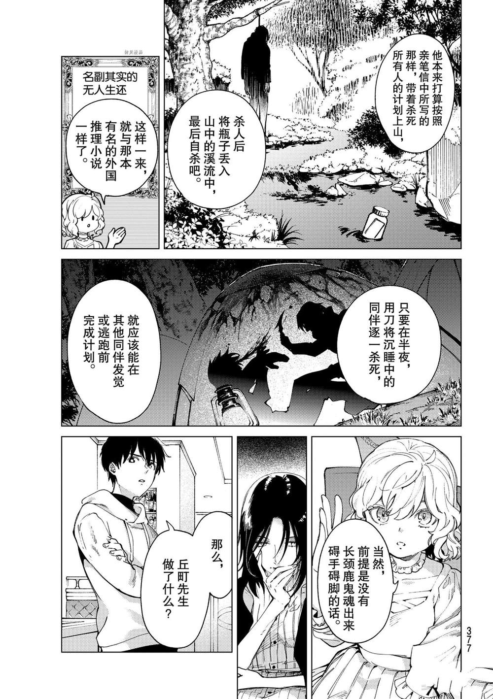 第48话试看版4