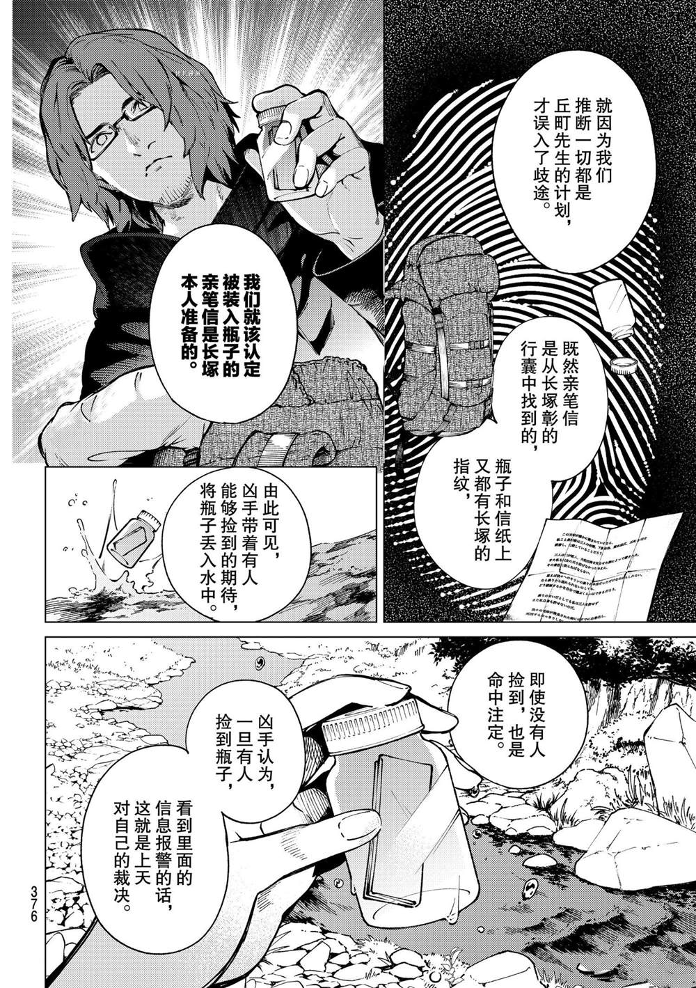 第48话试看版3