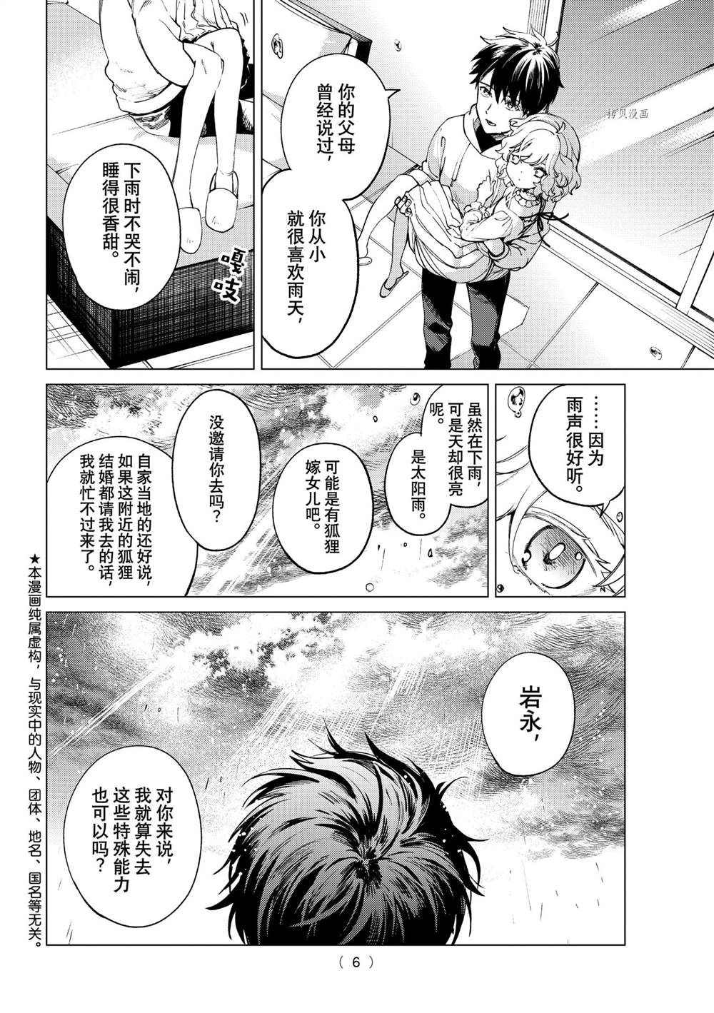 第50话试看版2