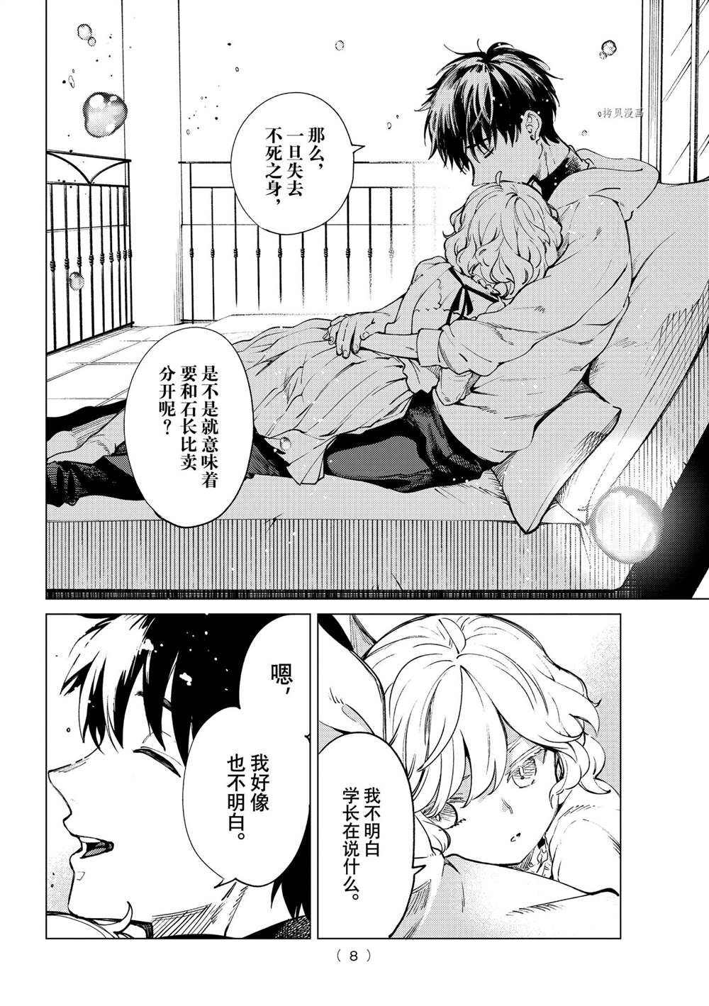 第50话试看版4