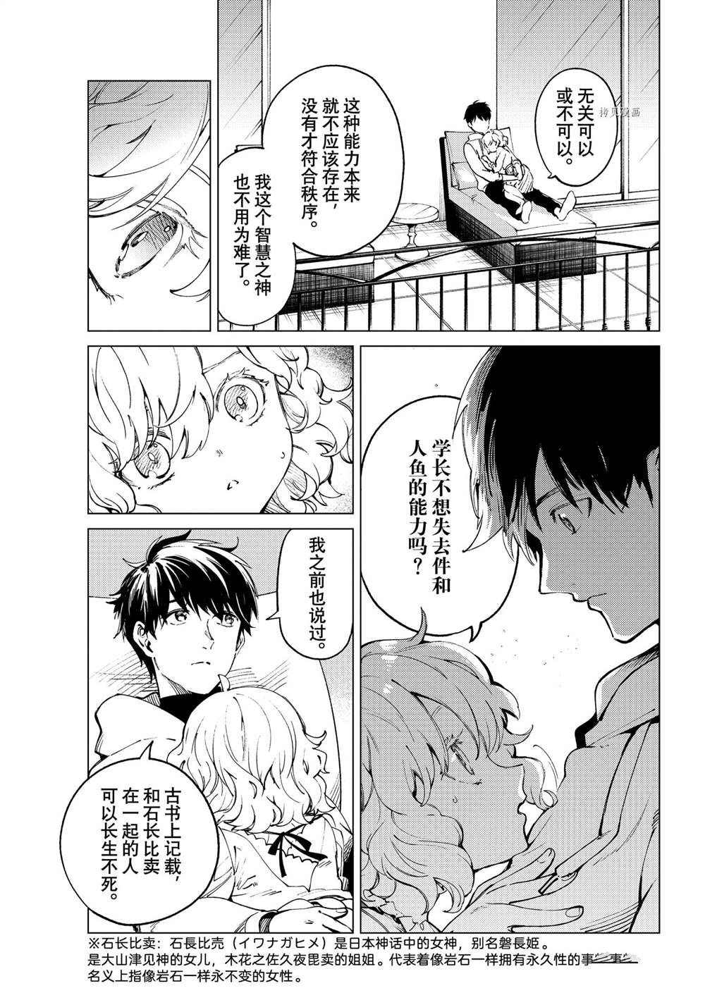 第50话试看版3