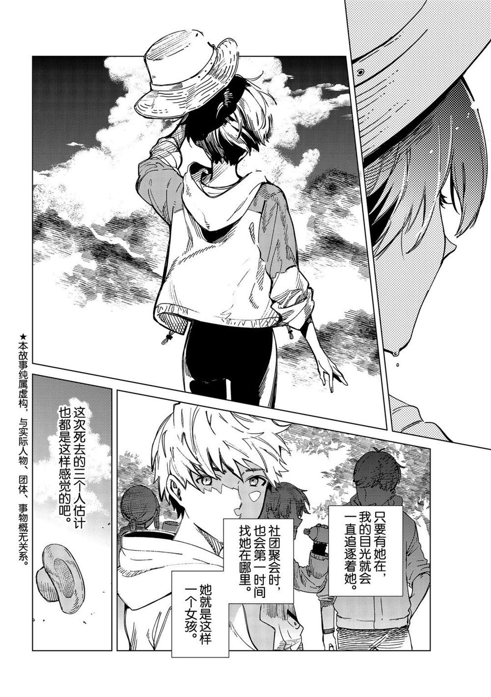 虚构推理漫画完结了吗漫画,第44话试看版2图