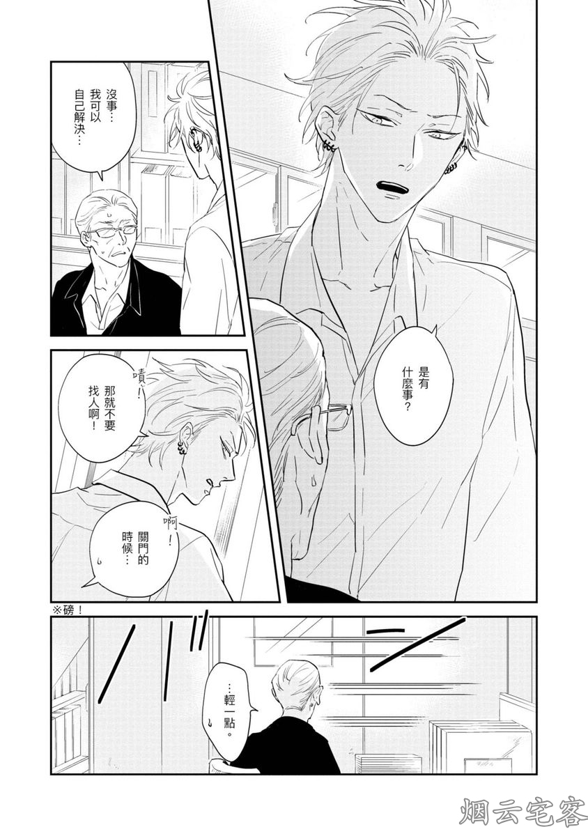 第02话3