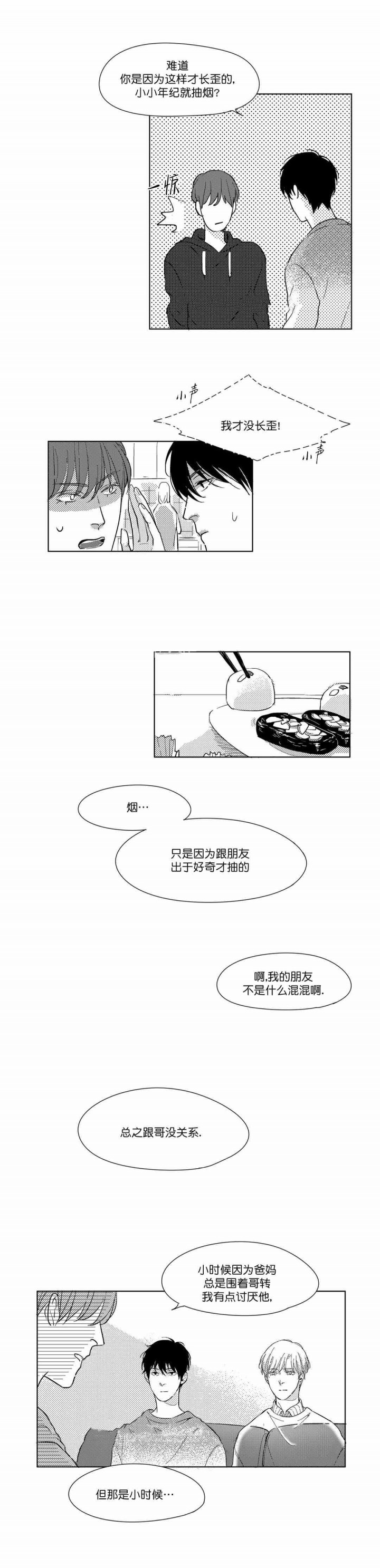 第16话3