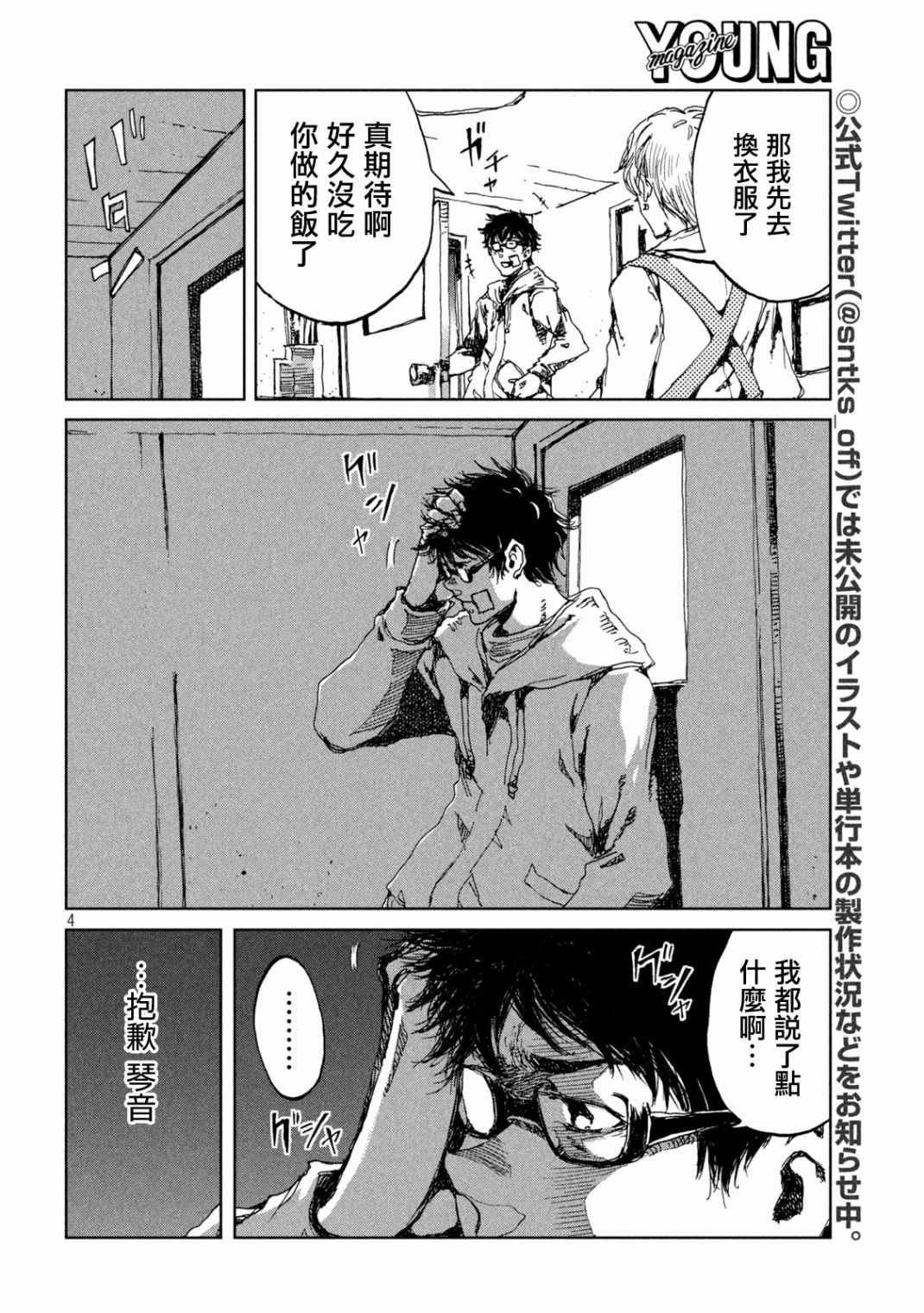 第22话3