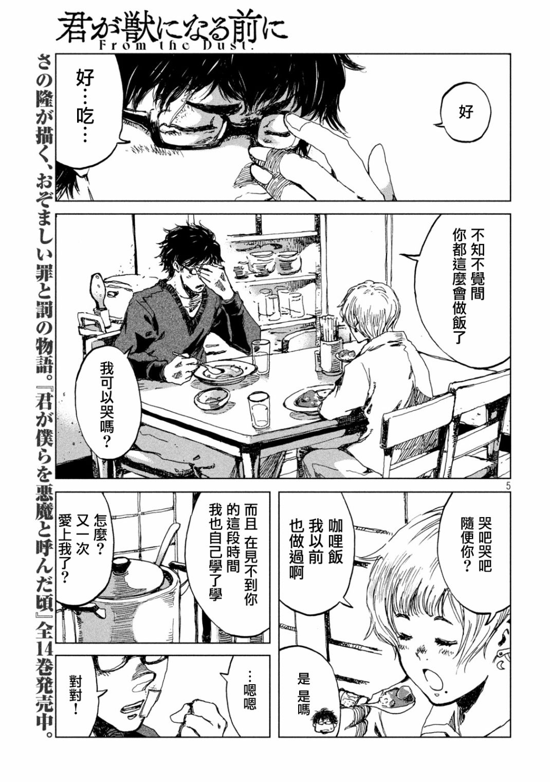 第22话4