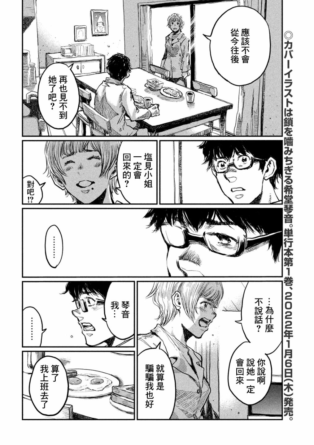 第11话3
