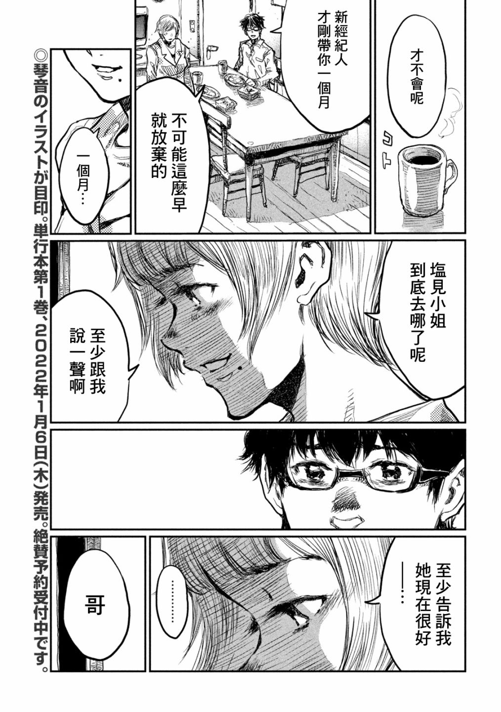 第11话2