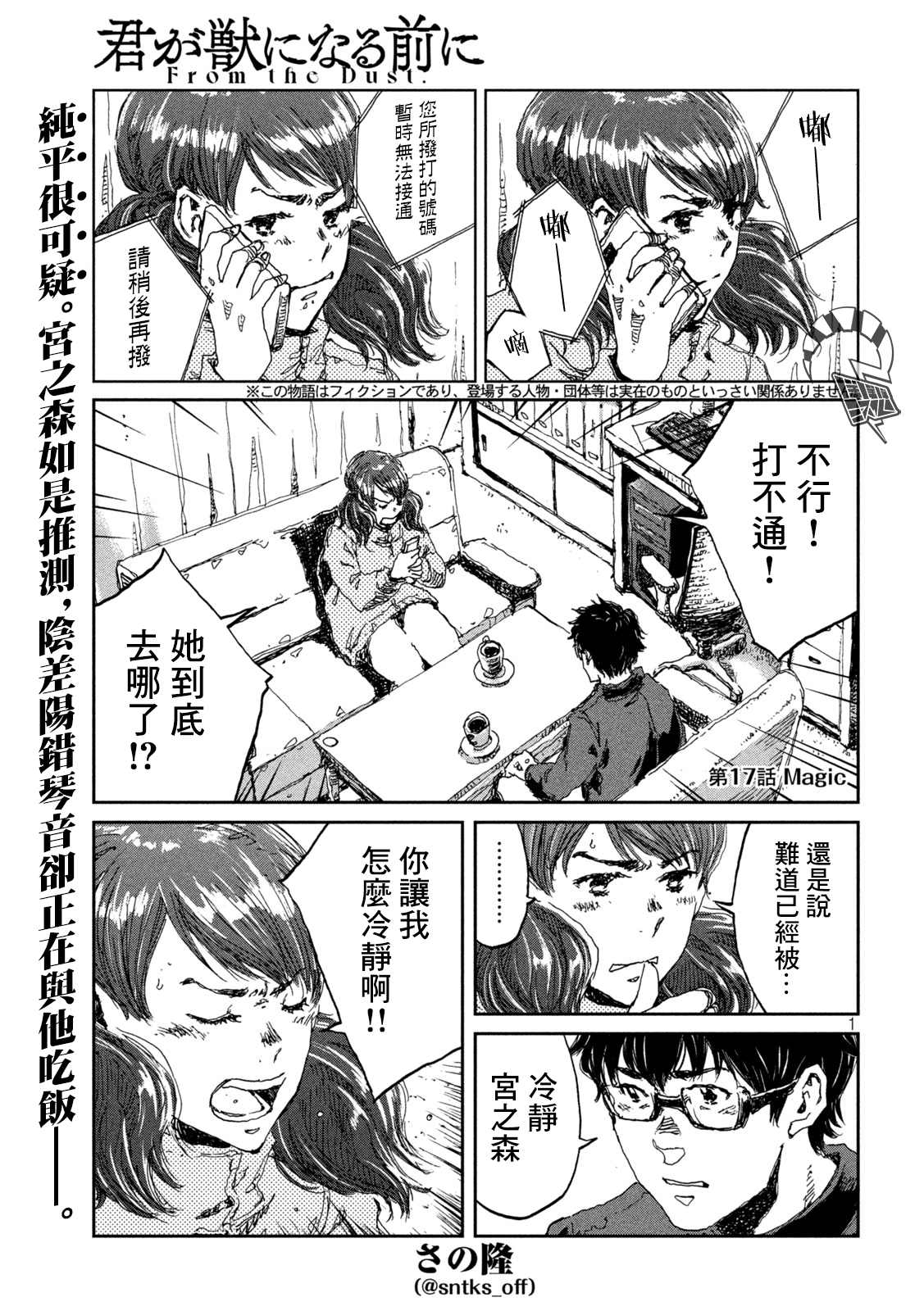 第17话0