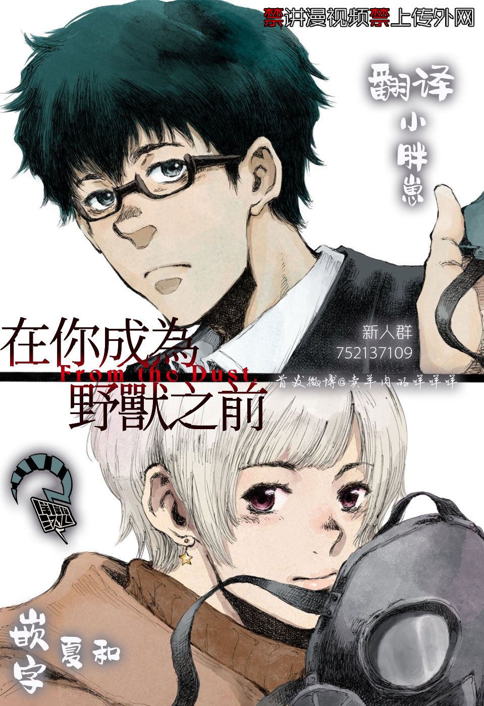 第8话0