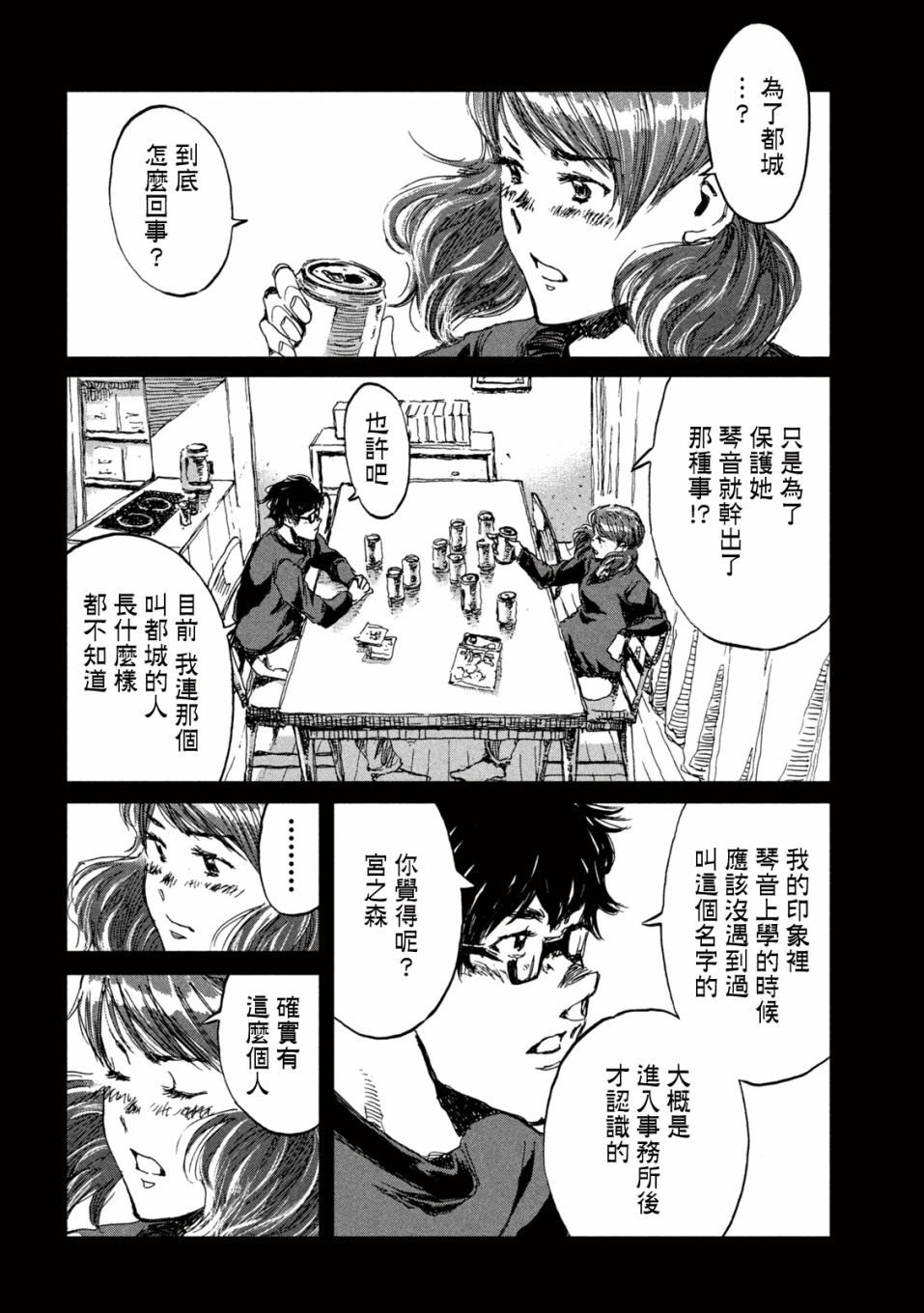 第14话3
