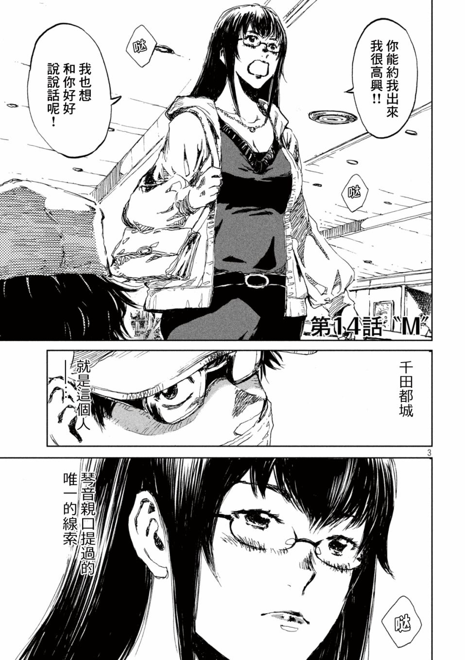 第14话2