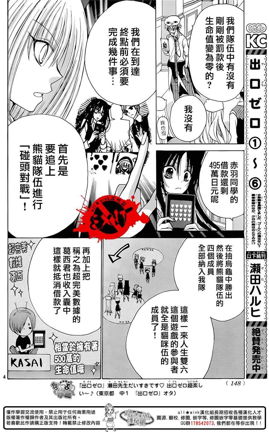第27话3