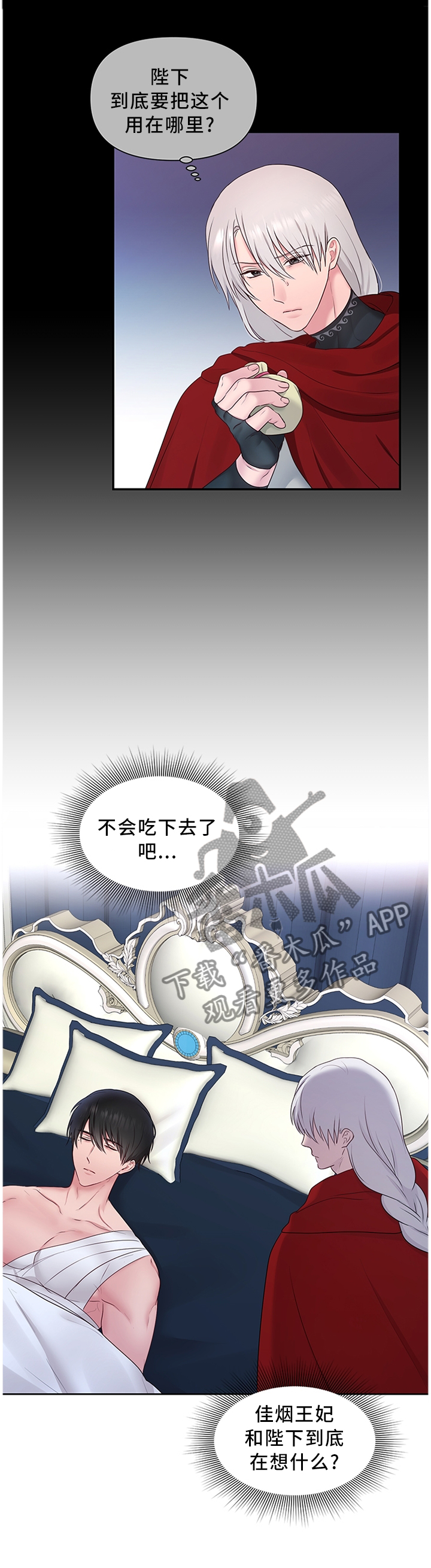 第51章：上天的恩赐3