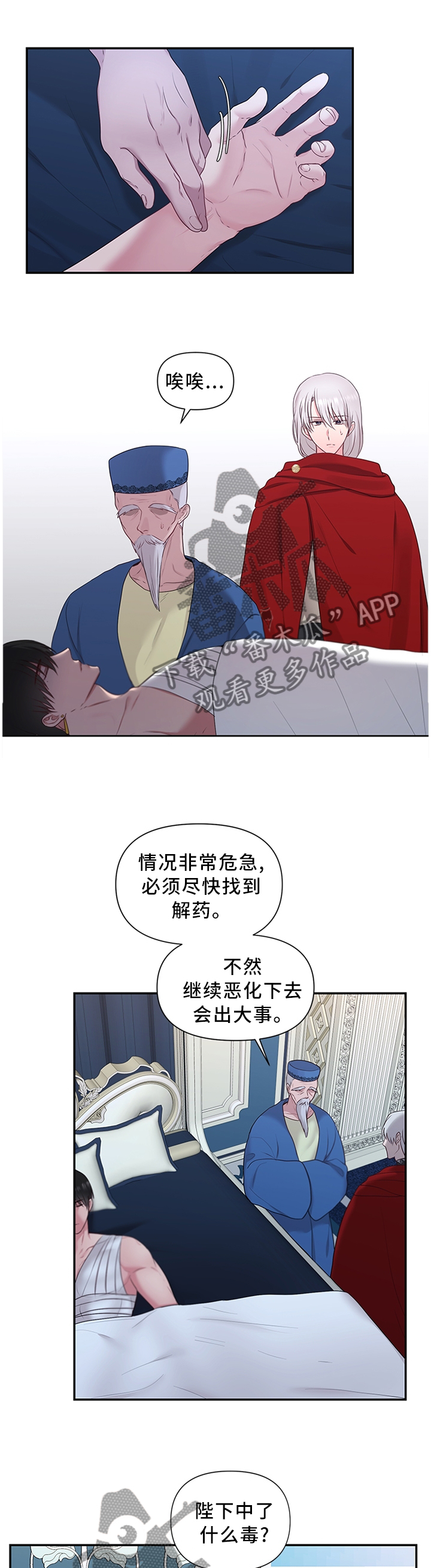 第51章：上天的恩赐0