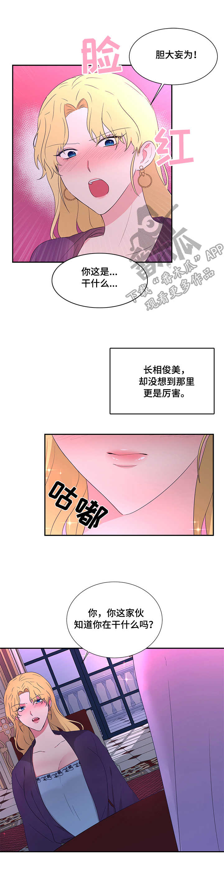 第20章：勇气可嘉1