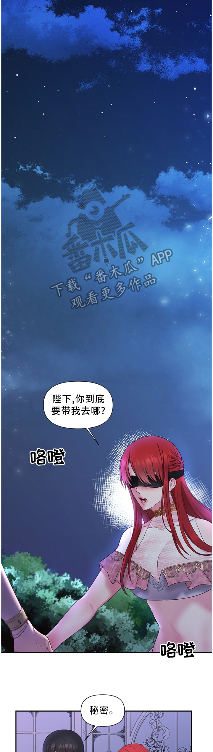 第57章：女王花(完结)1