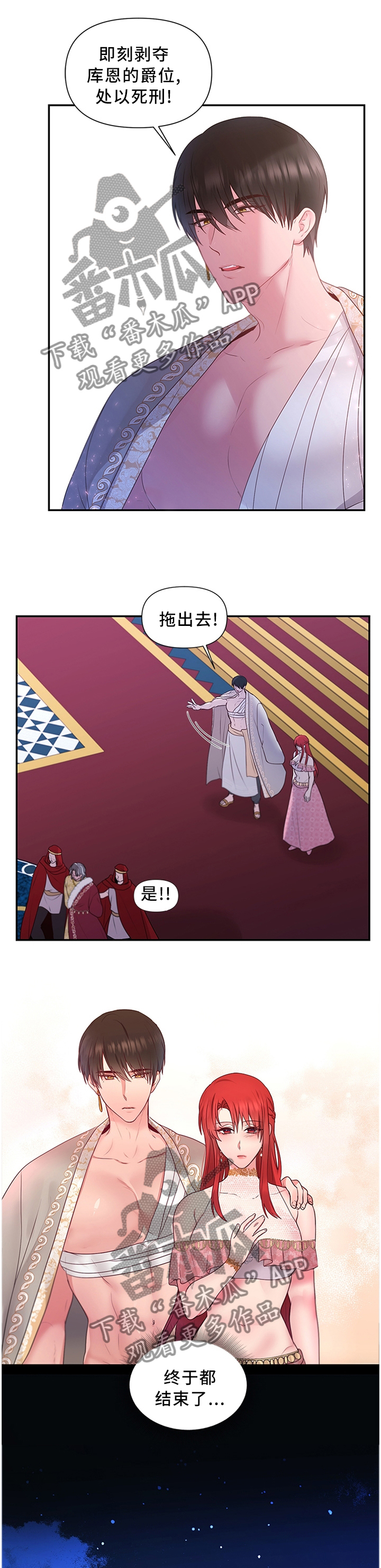 第57章：女王花(完结)0