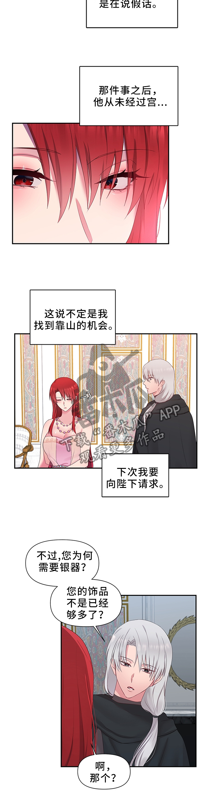 第41章：揭发4