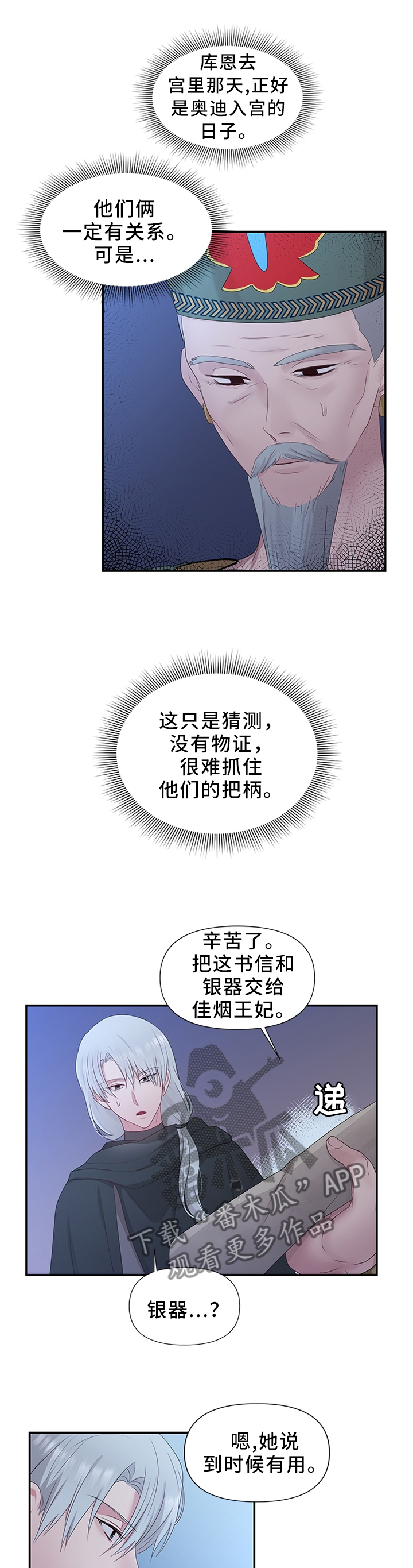 第41章：揭发0