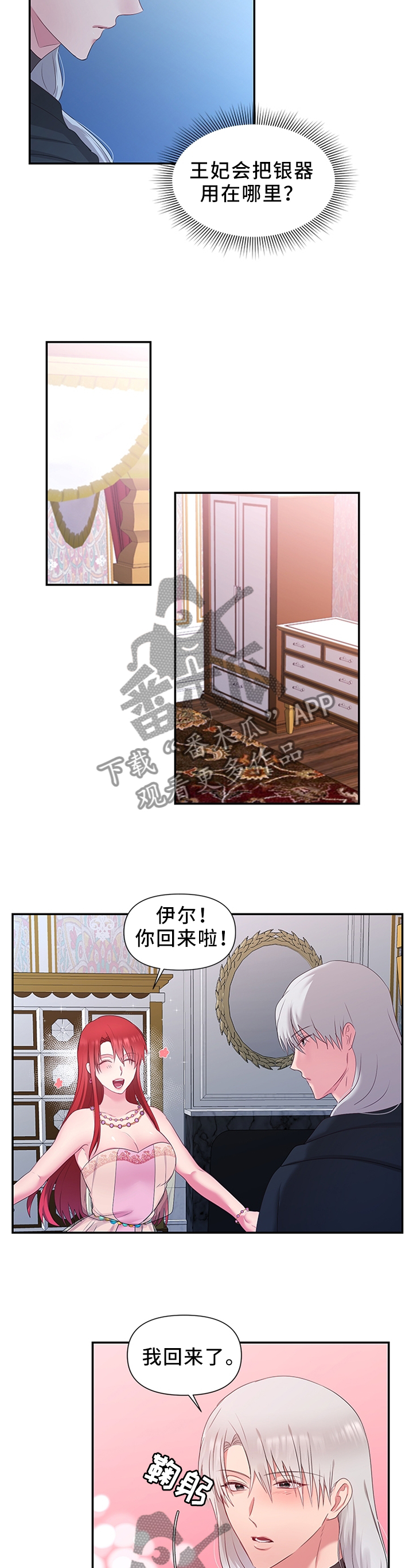 第41章：揭发1