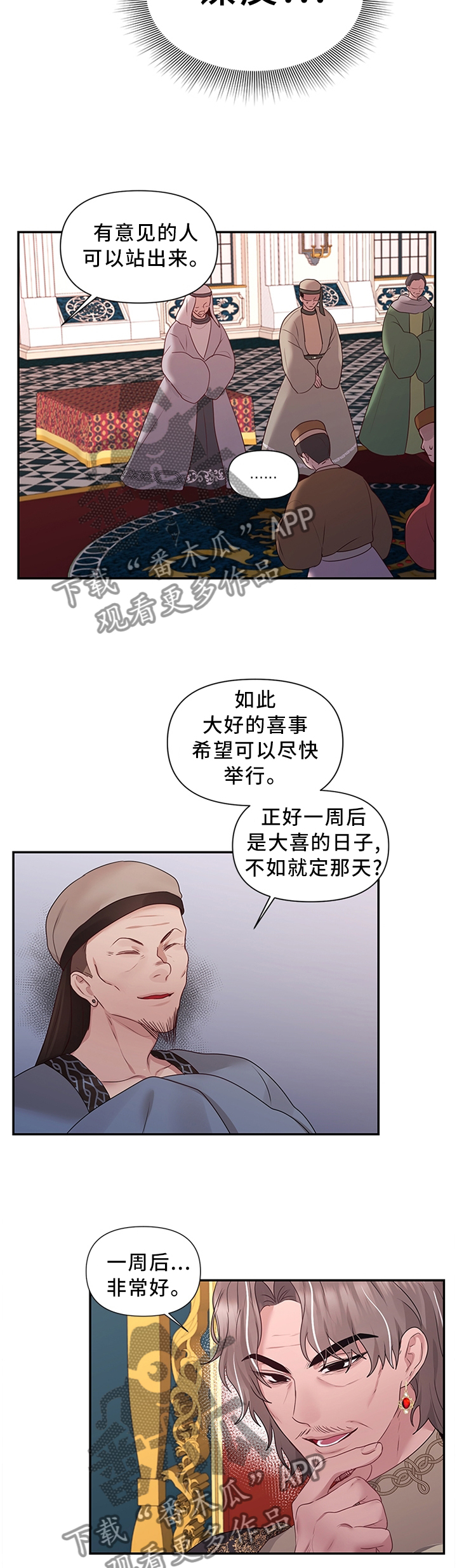 第54章：我做不到!2