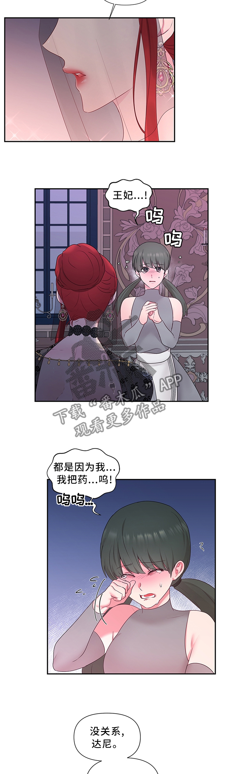 第54章：我做不到!4